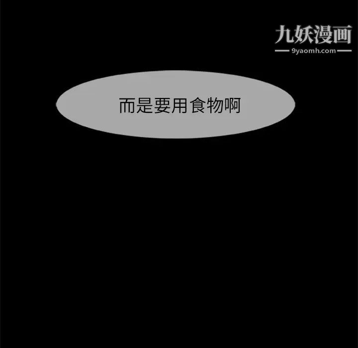 尸去本性第13话