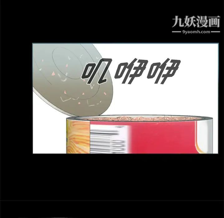 尸去本性第13话