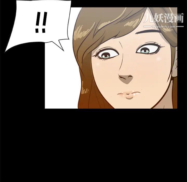 尸去本性第13话