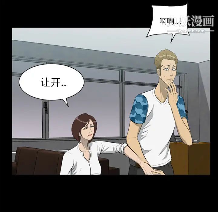 屍去本性第13話