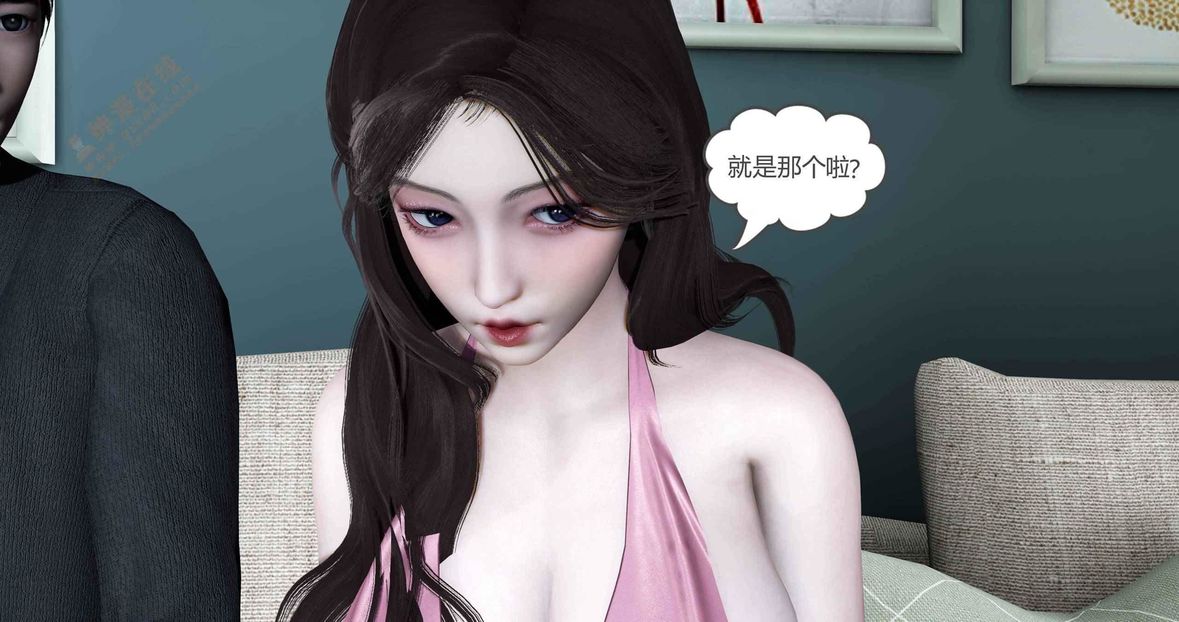 [3D]綠妻奴第5話