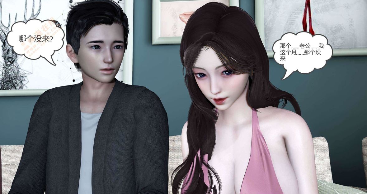 [3D]绿妻奴第5话