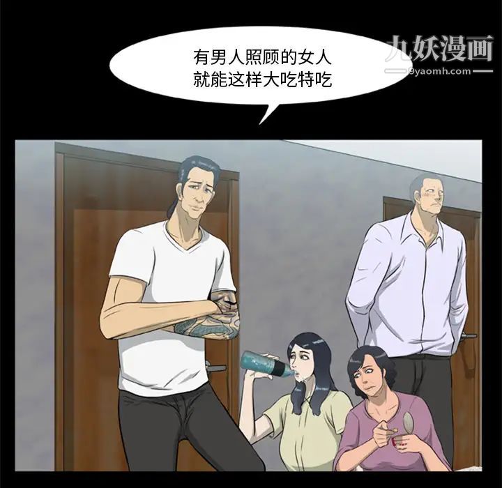 屍去本性第13話