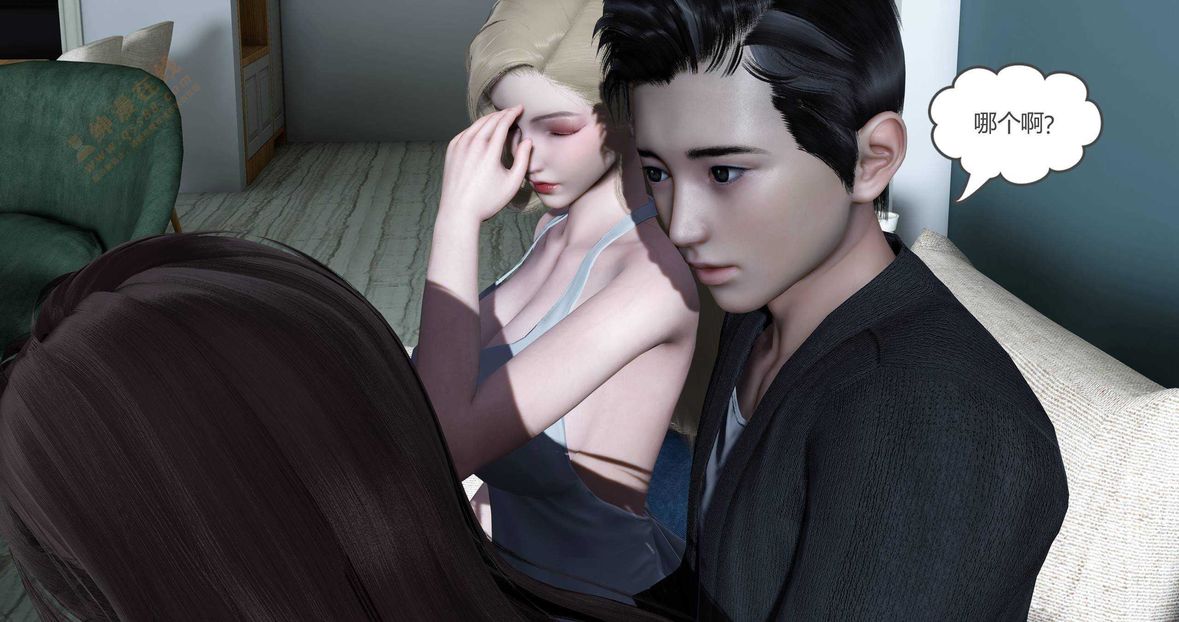 [3D]綠妻奴第5話