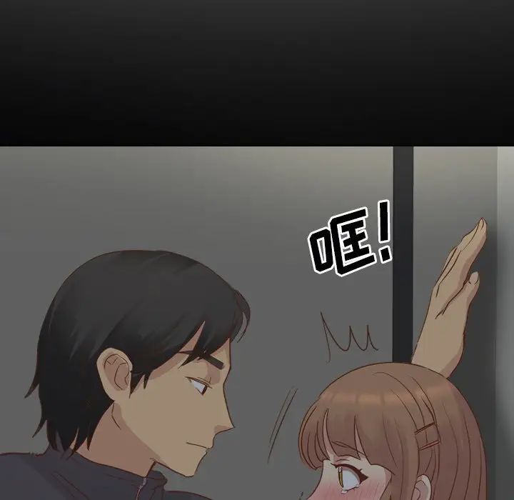 毫无保留的她第36话