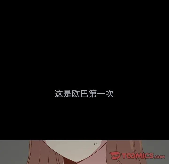 毫无保留的她第36话