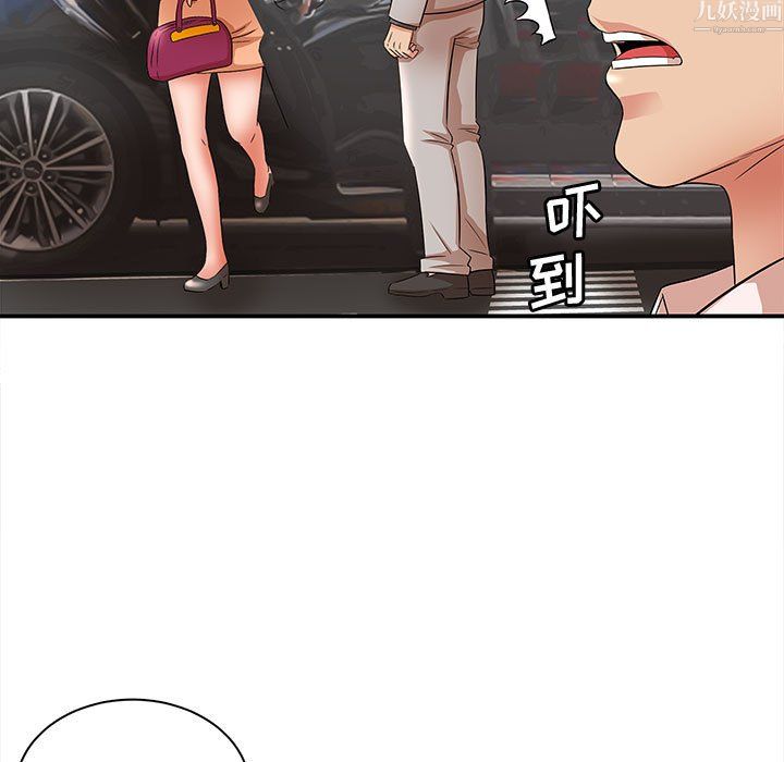 母女的秘密第34话