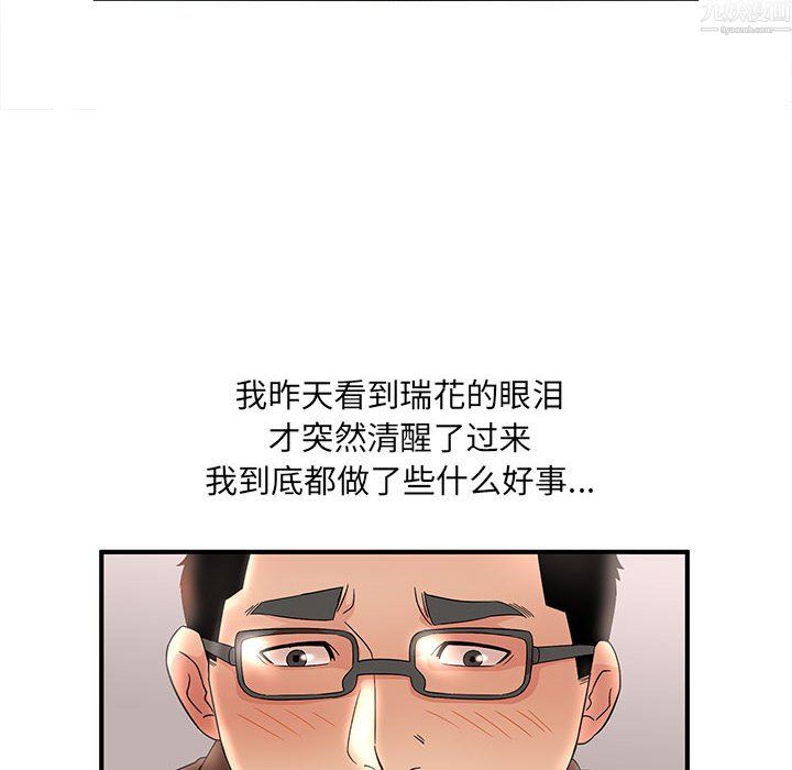 母女的秘密第34话