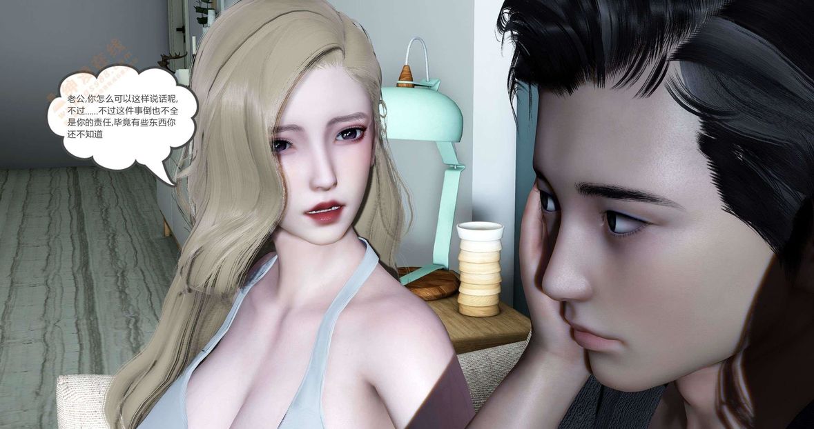 [3D]绿妻奴第5话