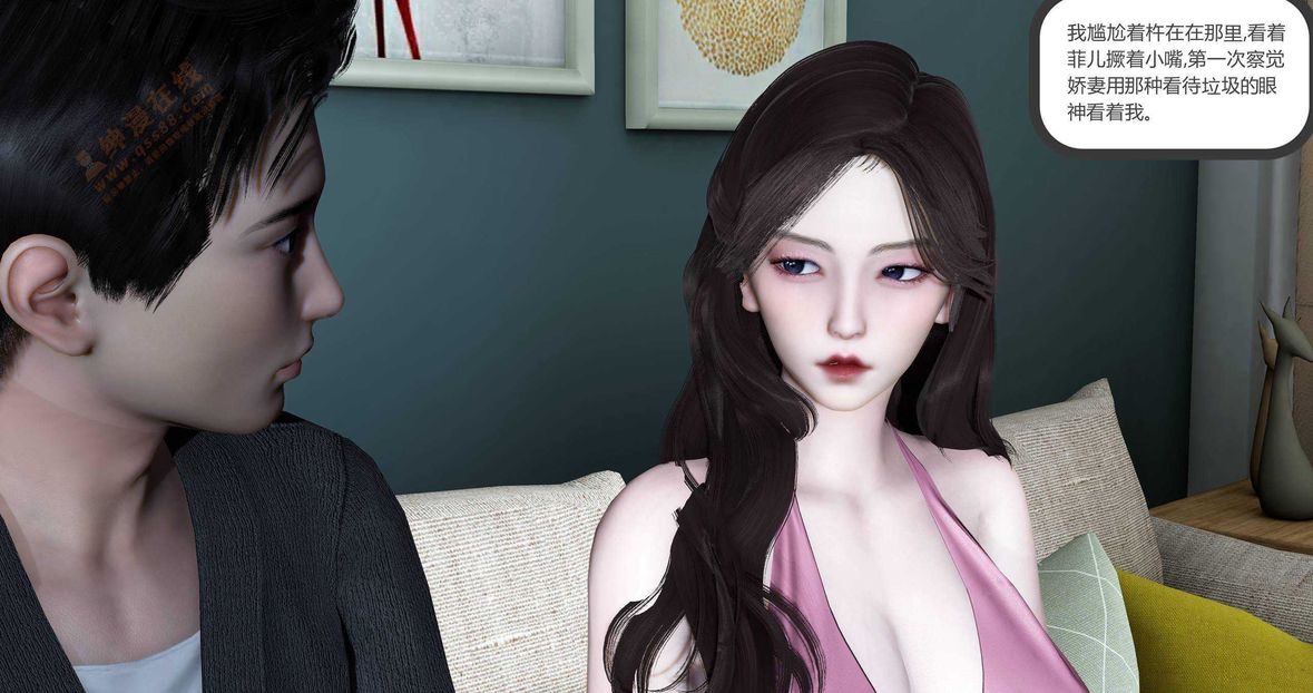 [3D]绿妻奴第5话