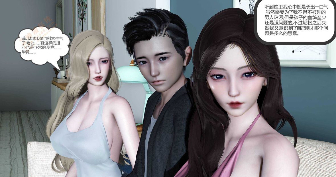 [3D]绿妻奴第5话