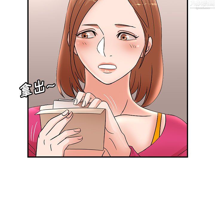 母女的秘密第34话