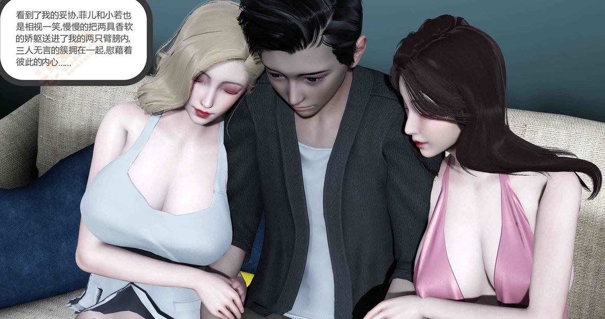 [3D]綠妻奴第5話