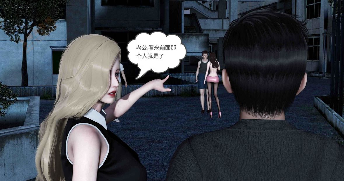 [3D]绿妻奴第5话