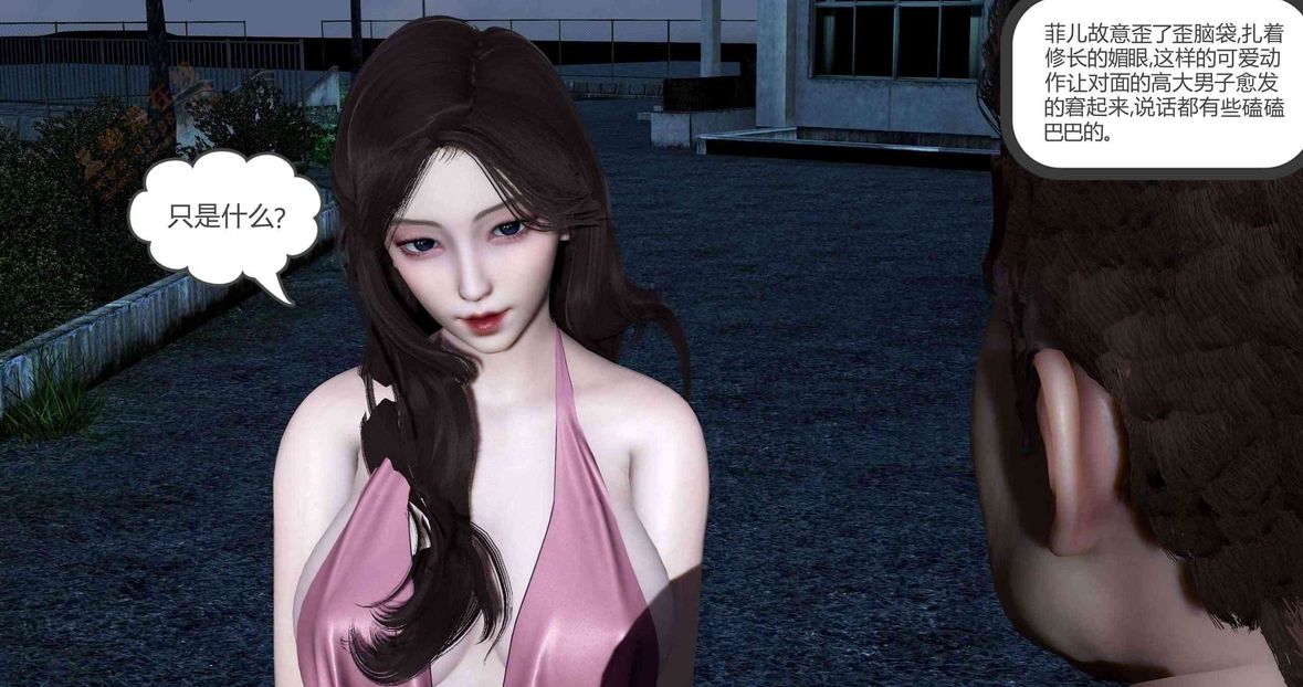 [3D]绿妻奴第5话