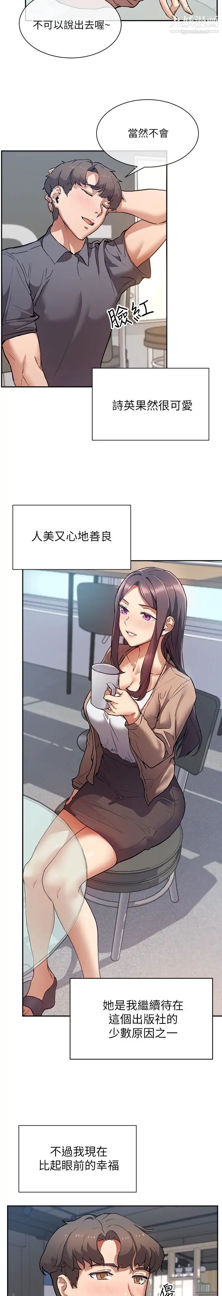 现上教学第1话-成人小说傢的实战经验