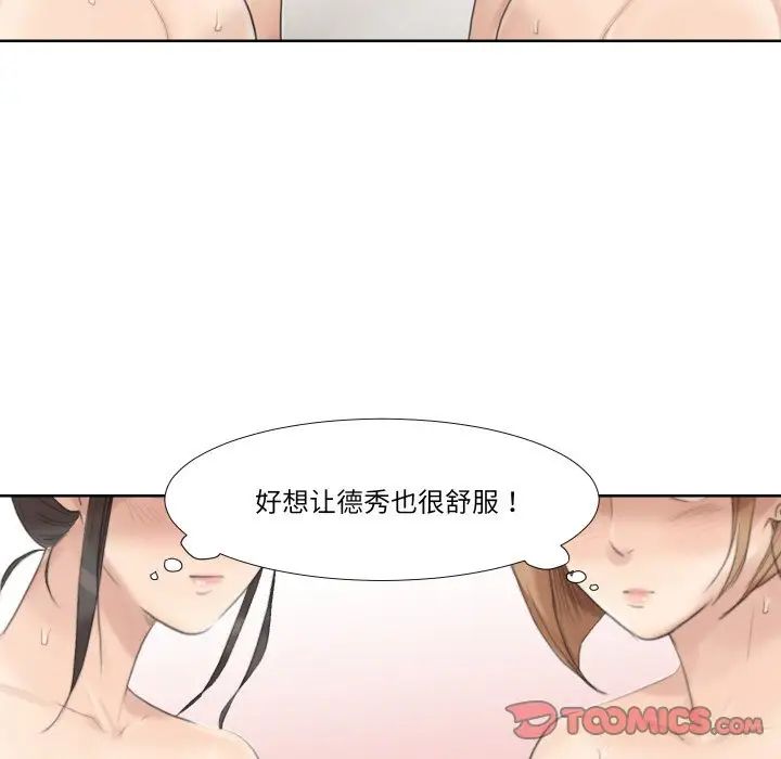 爱上属于别人的妳第23话