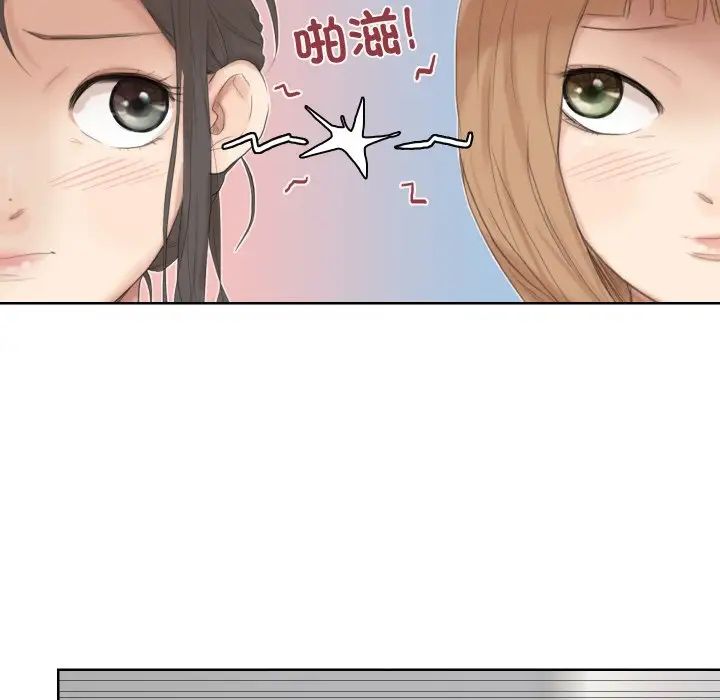 爱上属于别人的妳第23话