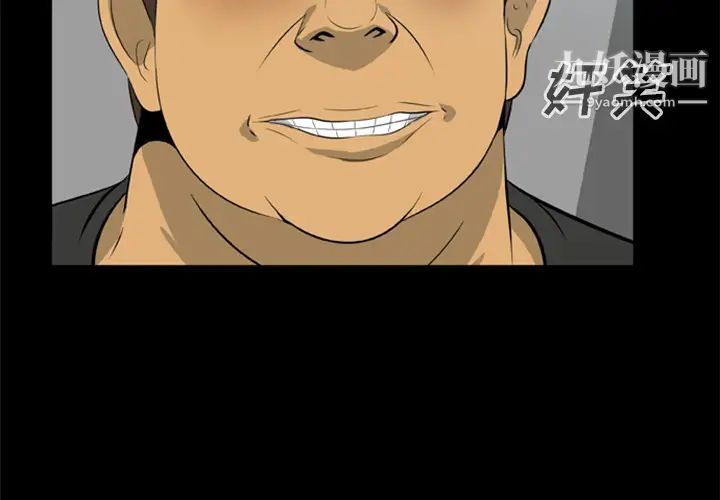 屍去本性第14話