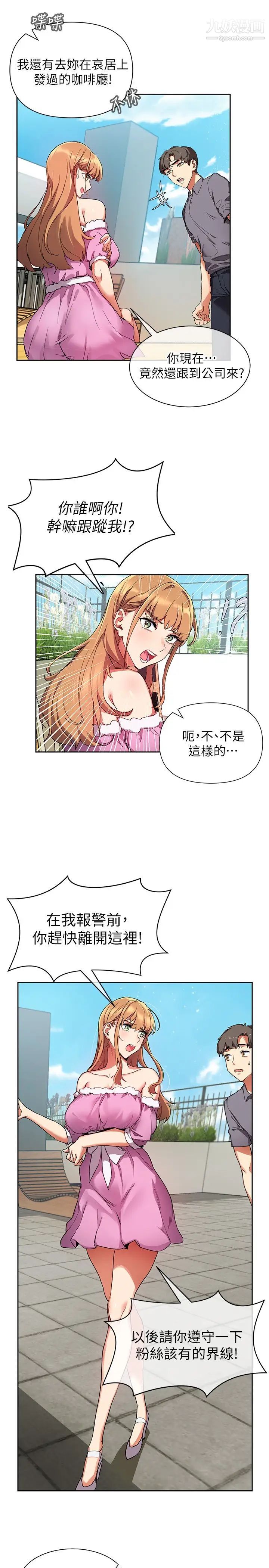 现上教学第1话-成人小说傢的实战经验