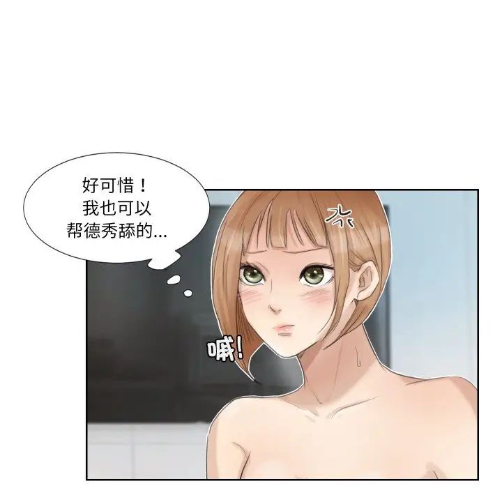 爱上属于别人的妳第23话