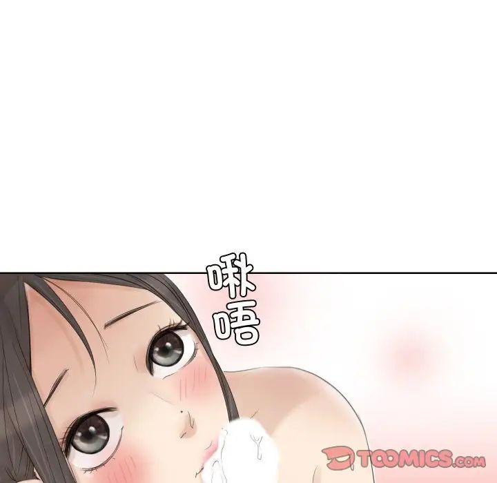 爱上属于别人的妳第23话