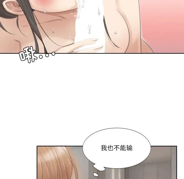 爱上属于别人的妳第23话