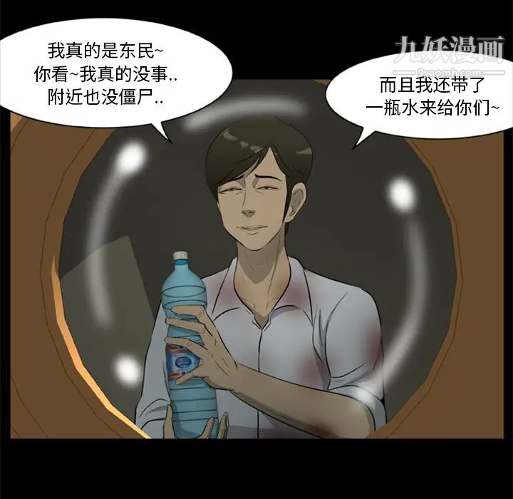 尸去本性第14话