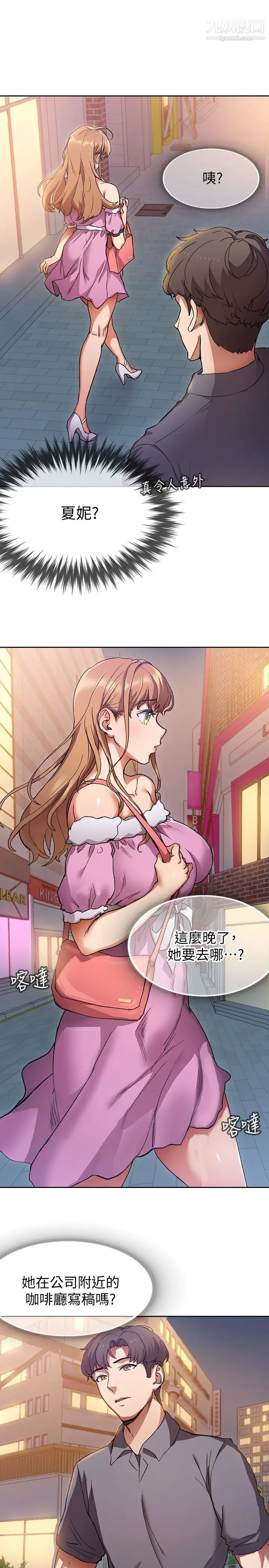 現上教學第1話-成人小說傢的實戰經驗