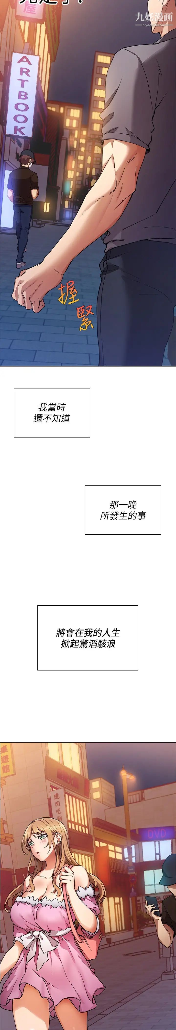 现上教学第1话-成人小说傢的实战经验