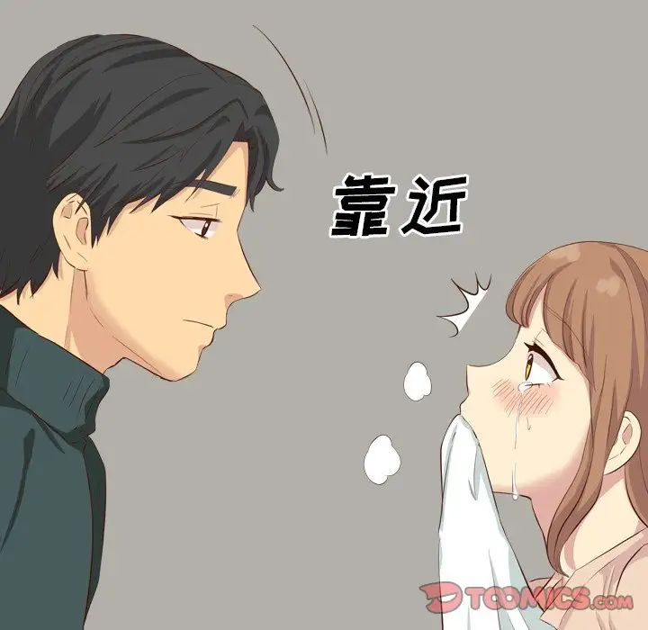 毫无保留的她第36话