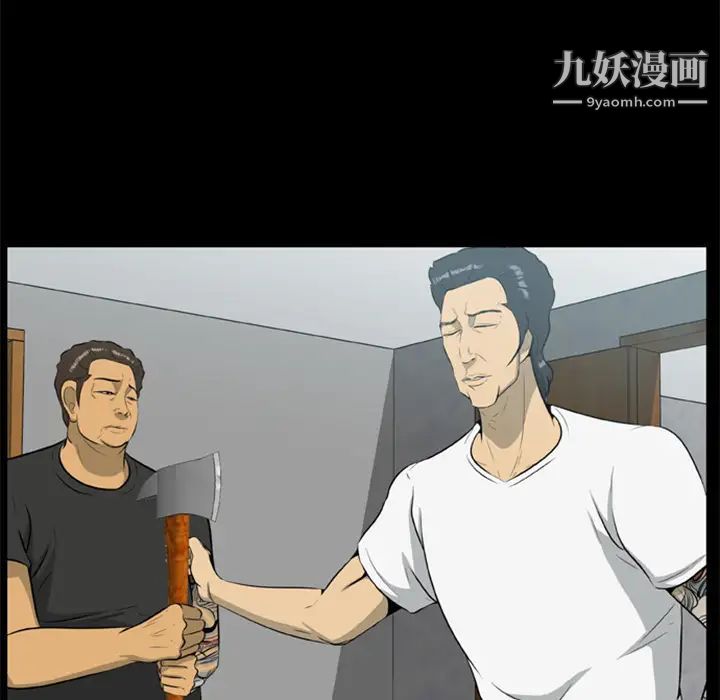 尸去本性第14话