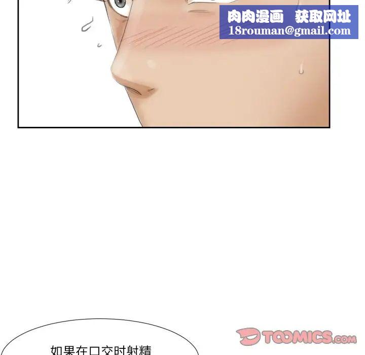 爱上属于别人的妳第23话