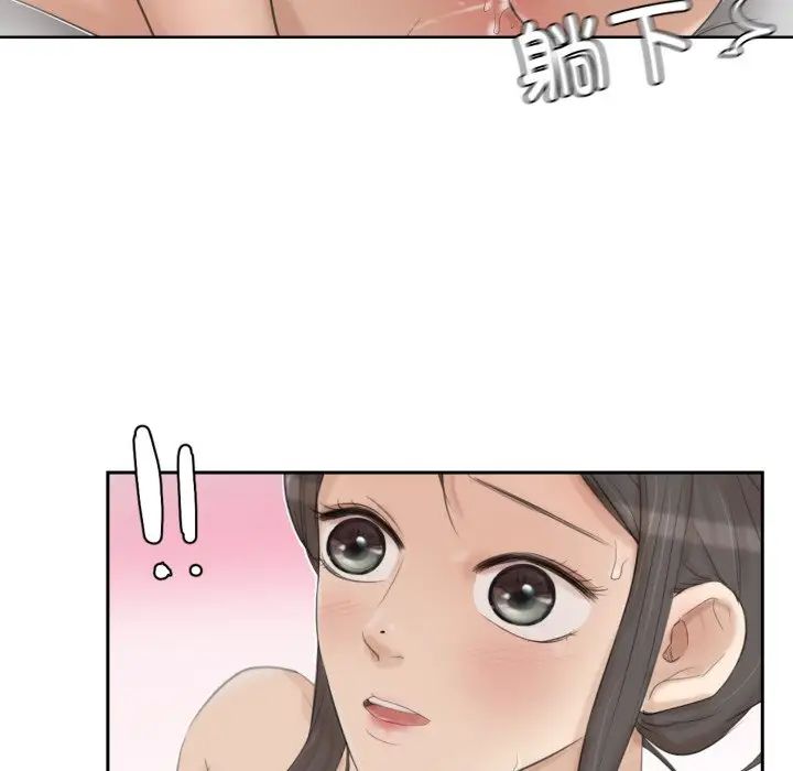 爱上属于别人的妳第23话