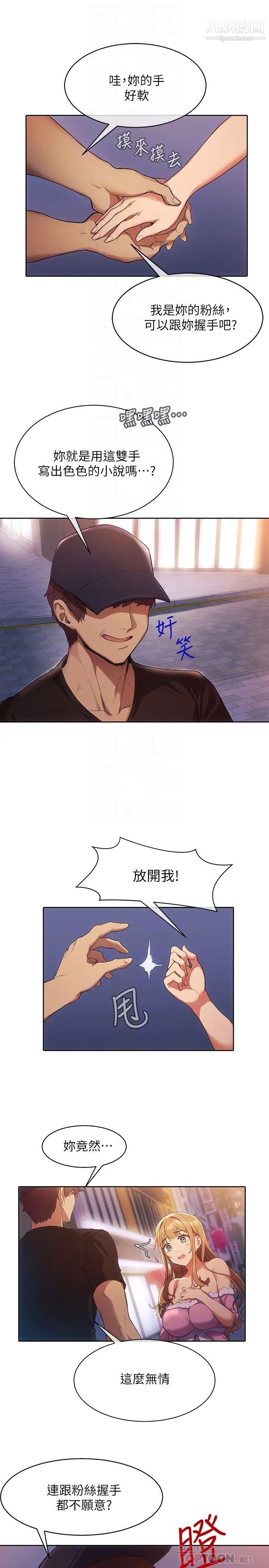 现上教学第2话-今晚任你摆布