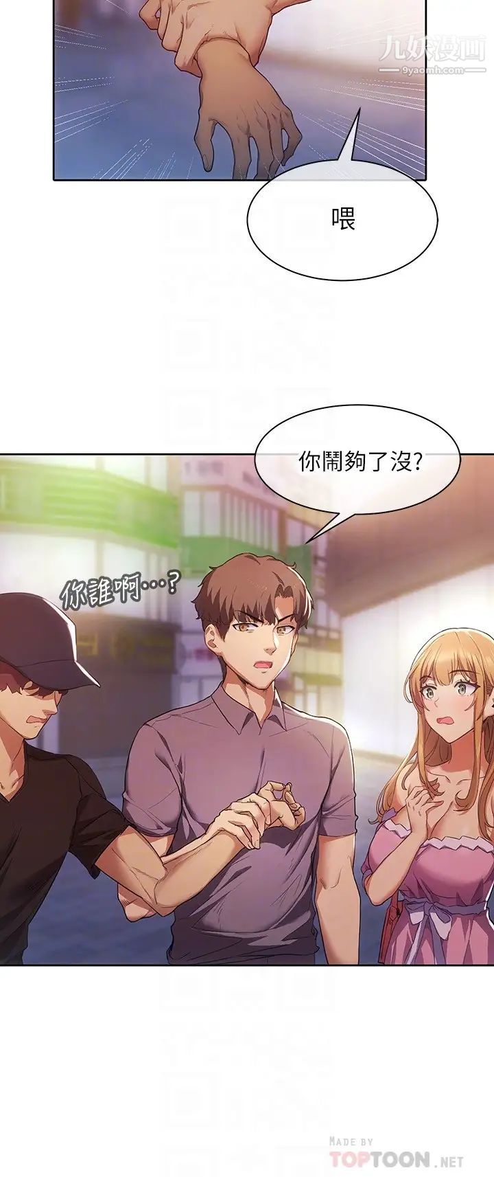 現上教學第2話-今晚任你擺佈