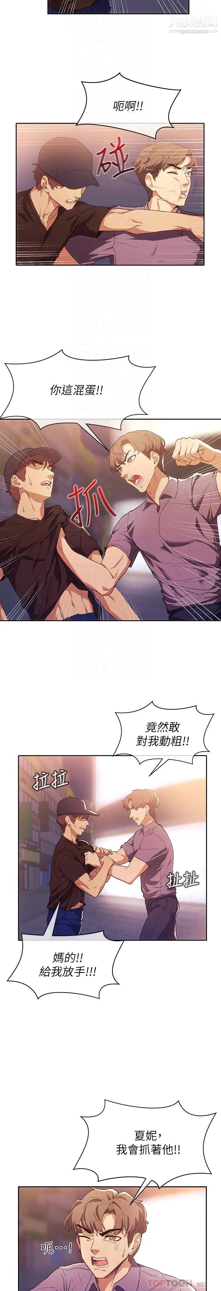 現上教學第2話-今晚任你擺佈