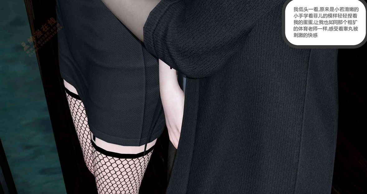 [3D]绿妻奴第5话