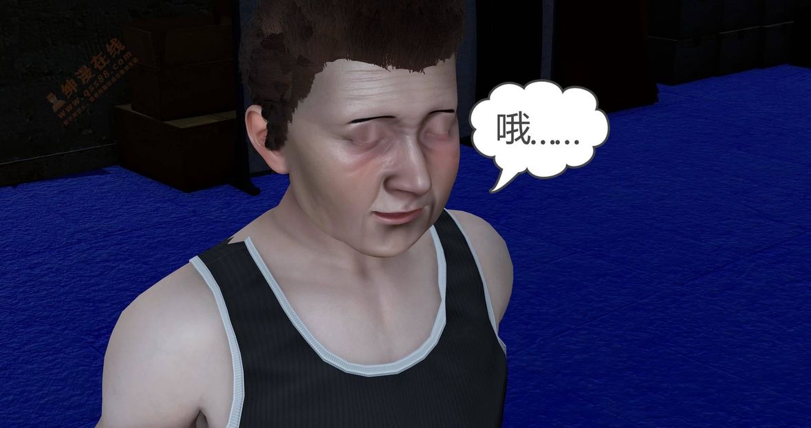 [3D]绿妻奴第5话