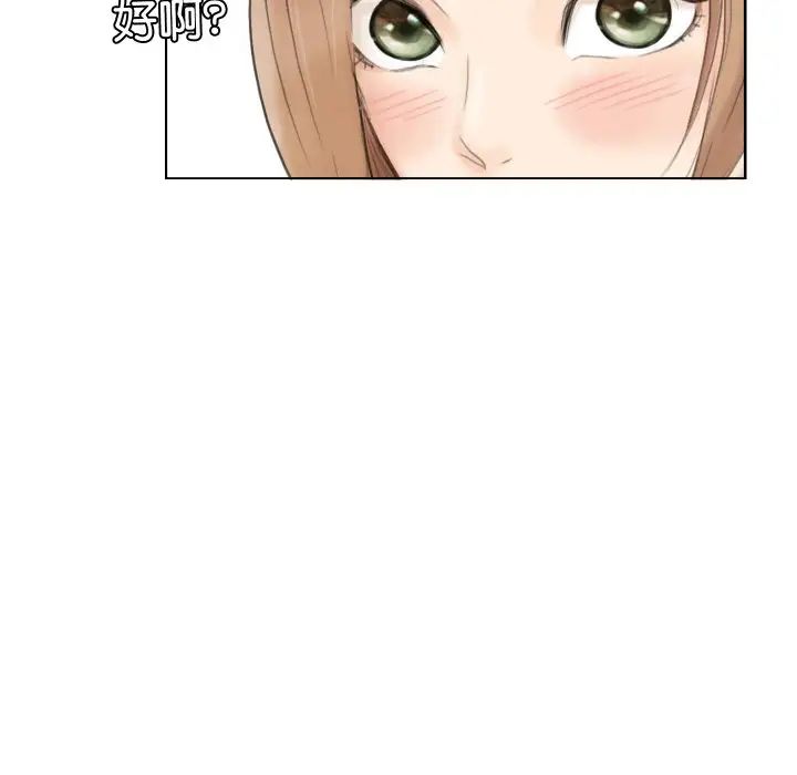 爱上属于别人的妳第23话