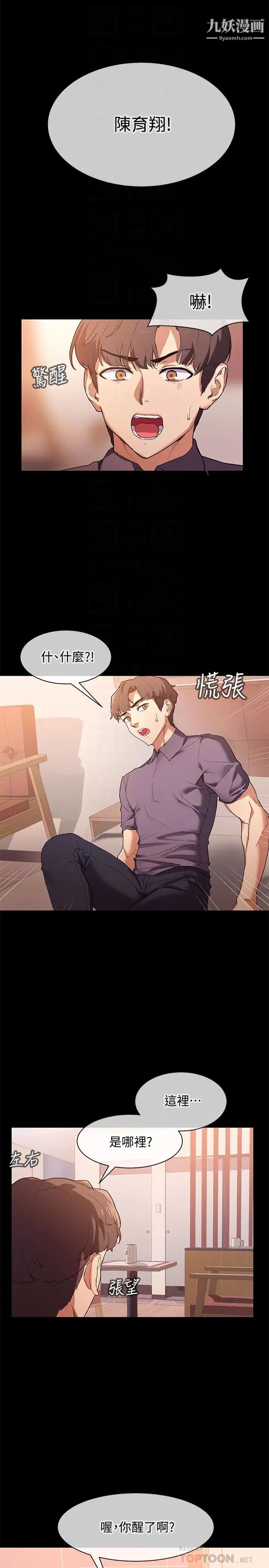 现上教学第2话-今晚任你摆布