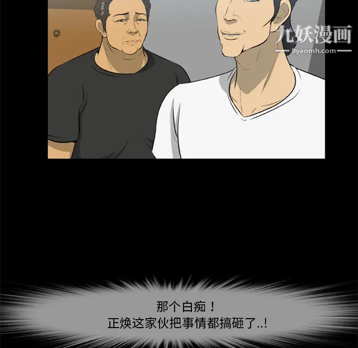 尸去本性第14话