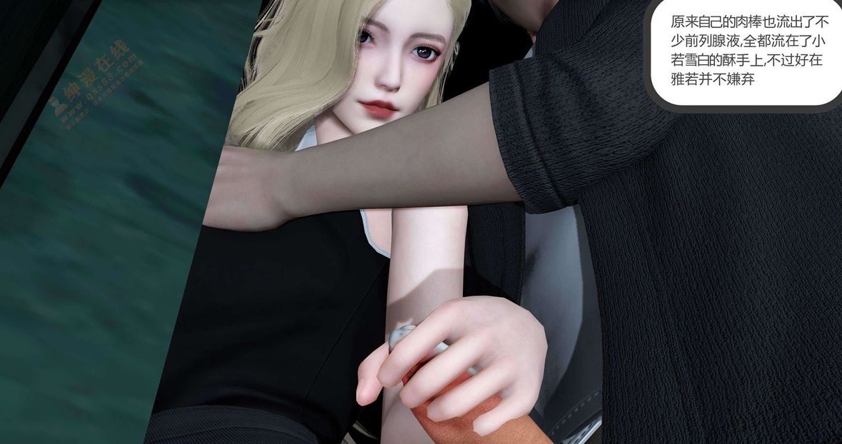 [3D]绿妻奴第5话