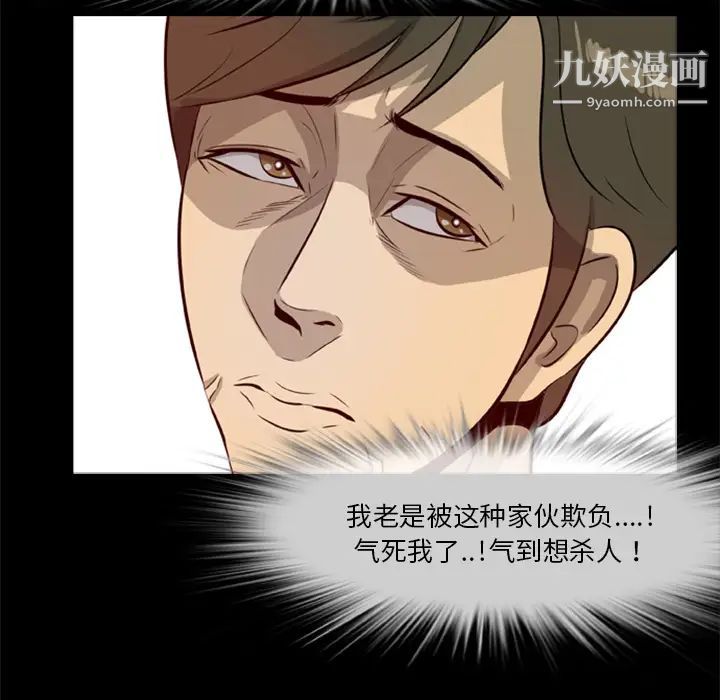 屍去本性第14話