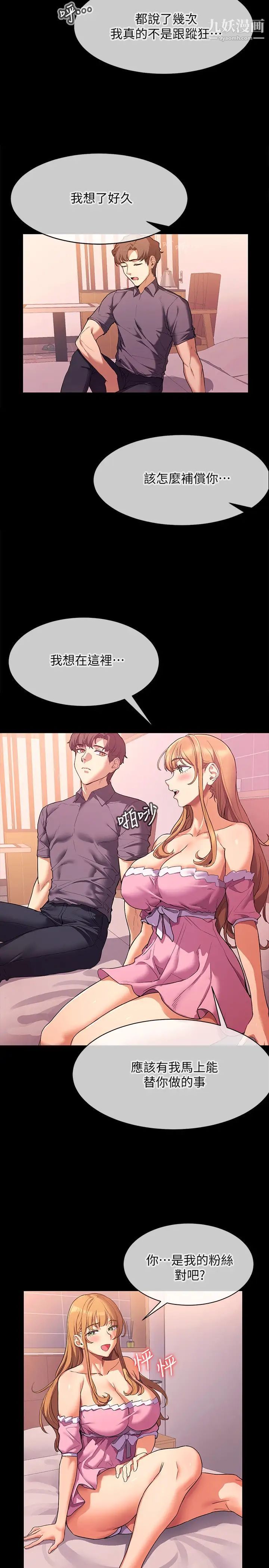 現上教學第2話-今晚任你擺佈