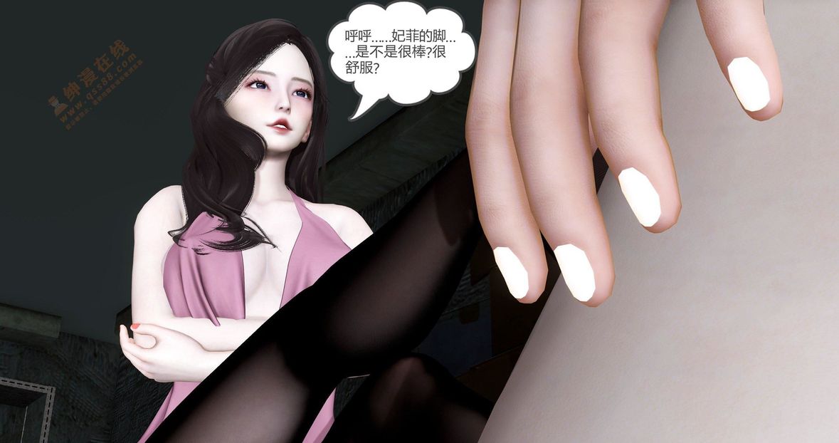 [3D]绿妻奴第5话