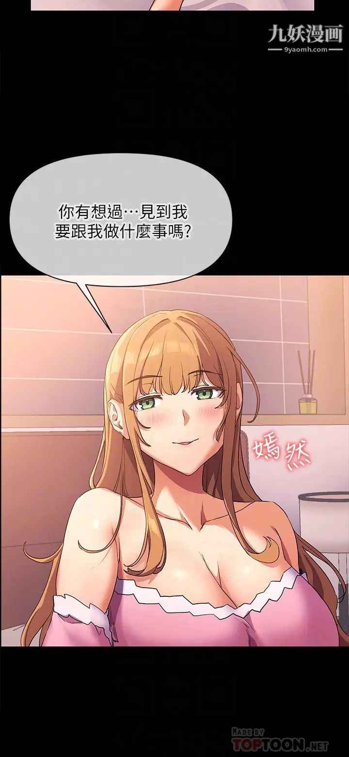 现上教学第2话-今晚任你摆布