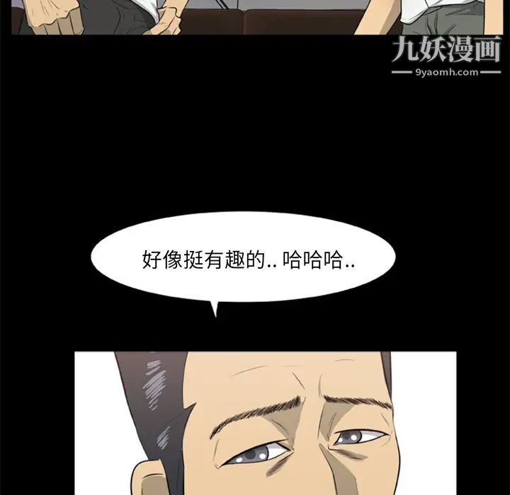 尸去本性第14话