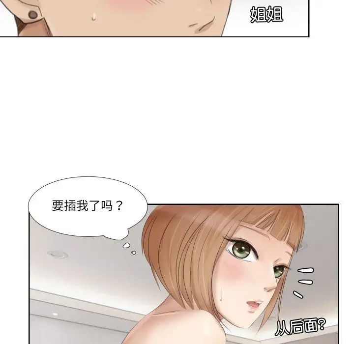 爱上属于别人的妳第23话