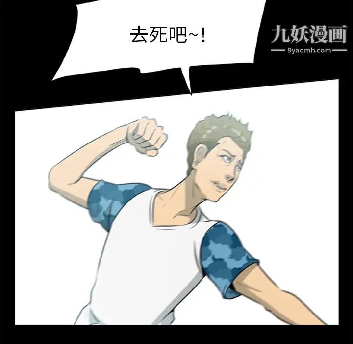 屍去本性第14話